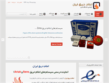 Tablet Screenshot of elameharigheiran.com